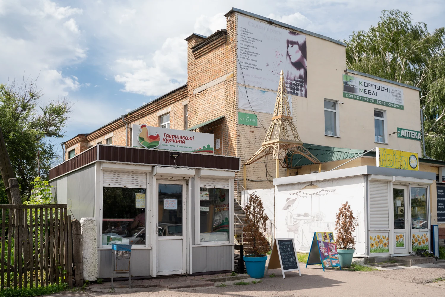 Tour sur un magasin — Yahotyn