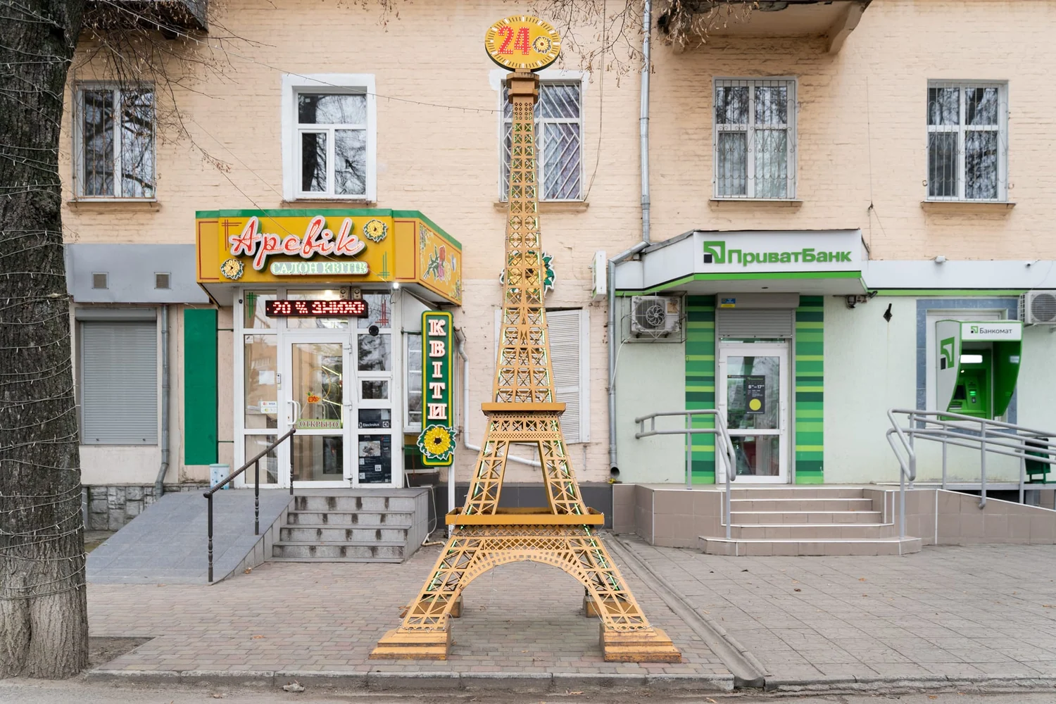 Arevik Flower Shop, Poltava