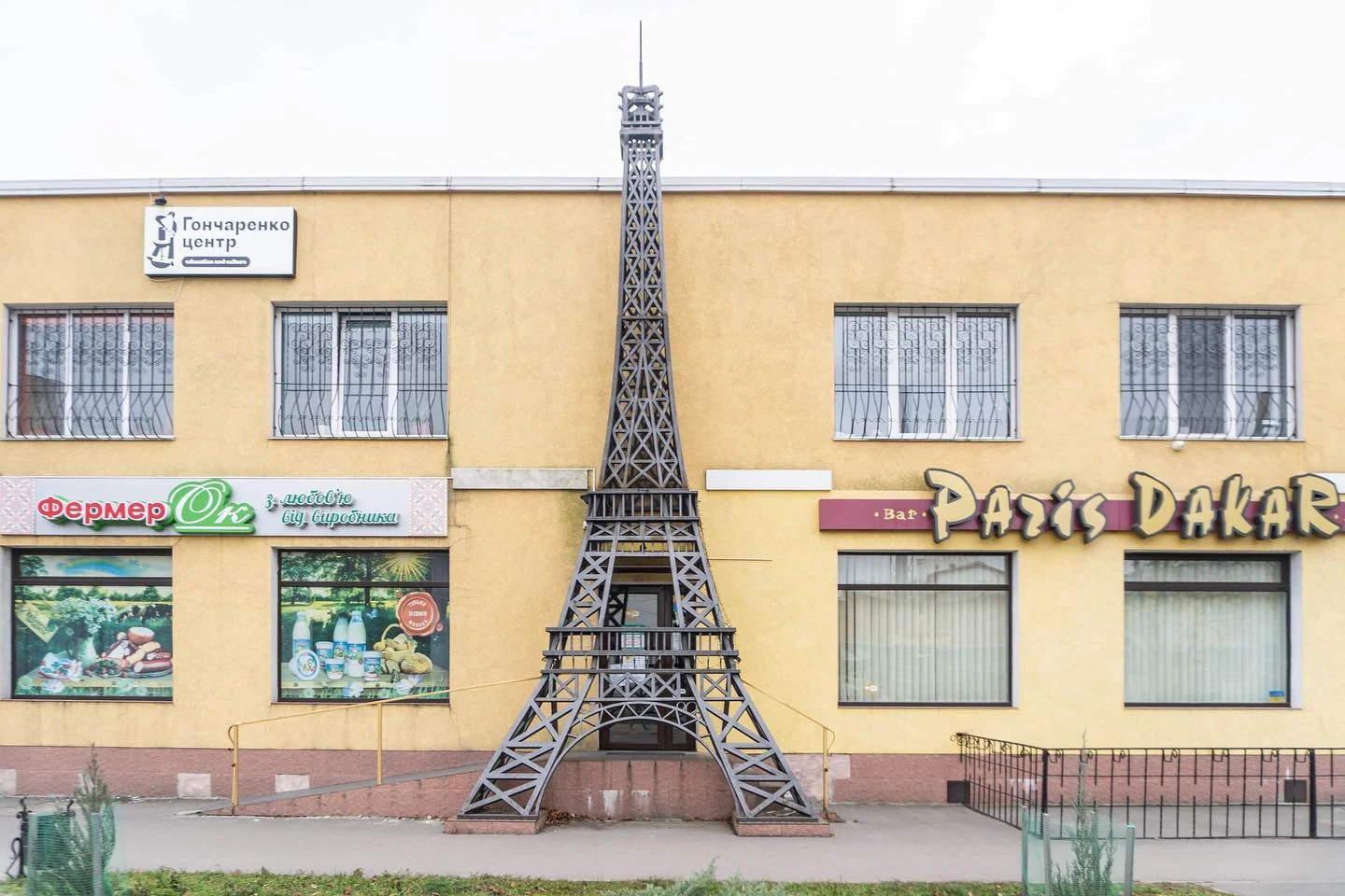 Paris Dakar Bar — Myrhorod