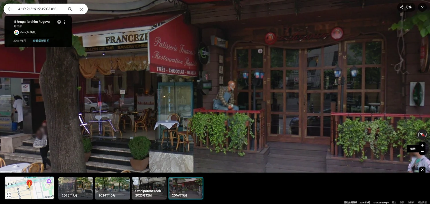Tour Eiffel — Tirana · Rue commerçante (fiche de recherche)