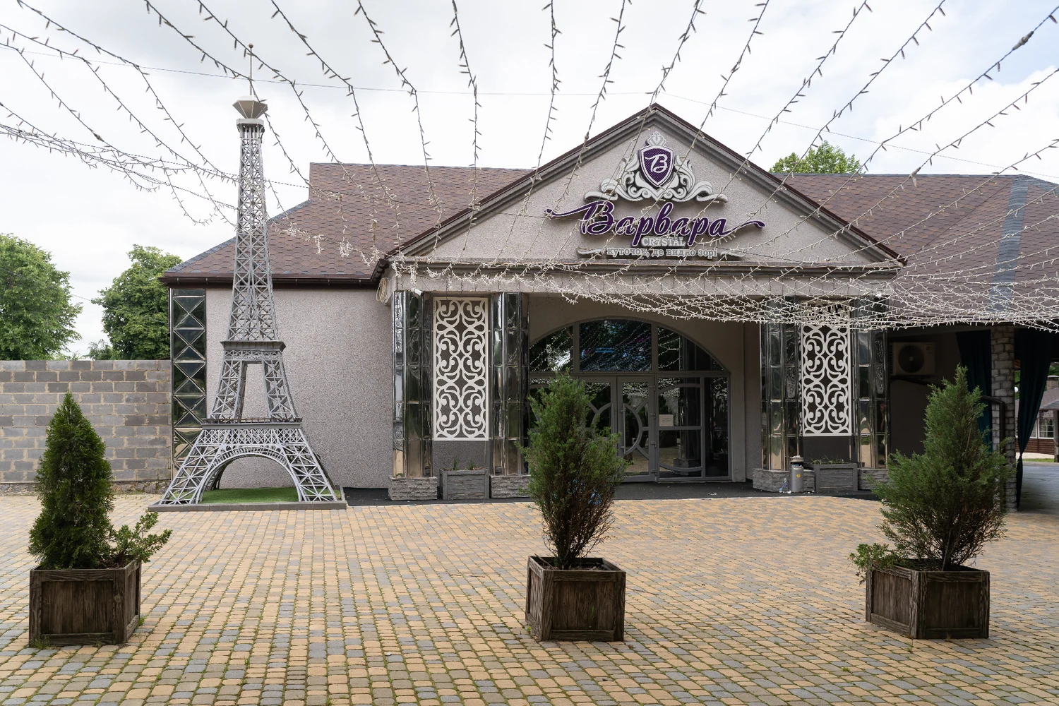 伊林齐·'Varvara' restaurant铁塔