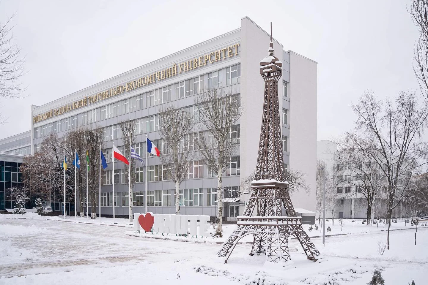 Kyiv National University of Trade and Economics, Kyiv
