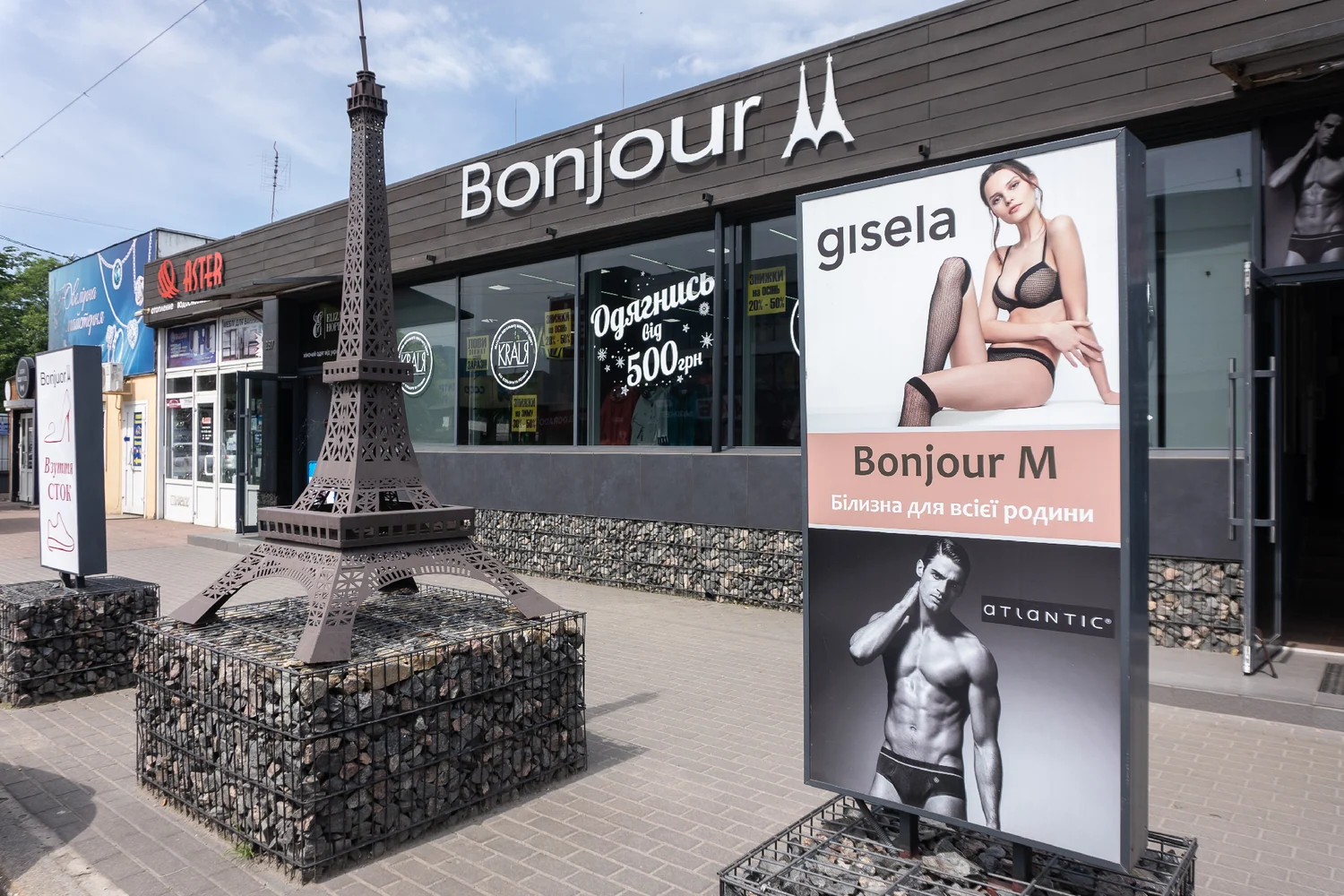 'Bonjour' underwear store, Cherkasy