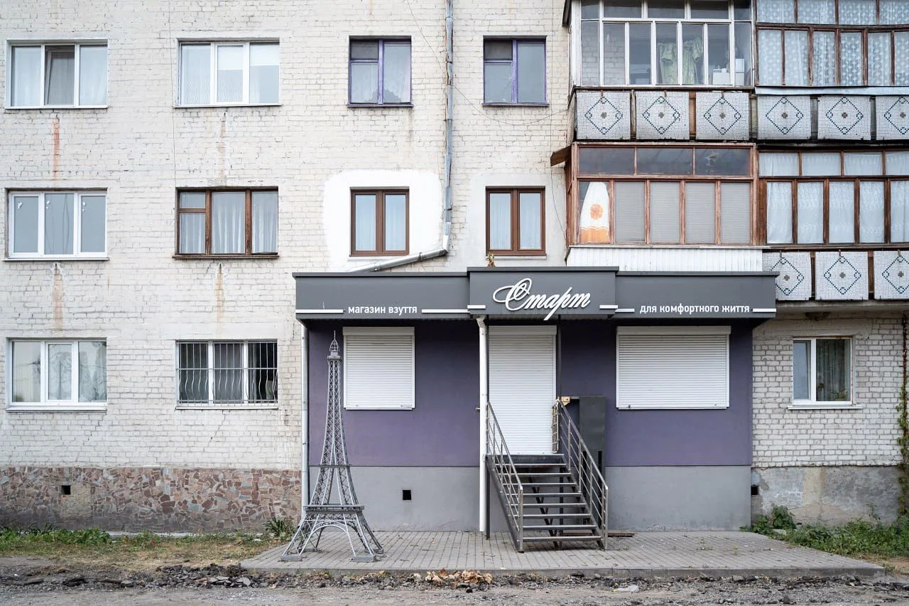 'Start' shoe store, Zviahel